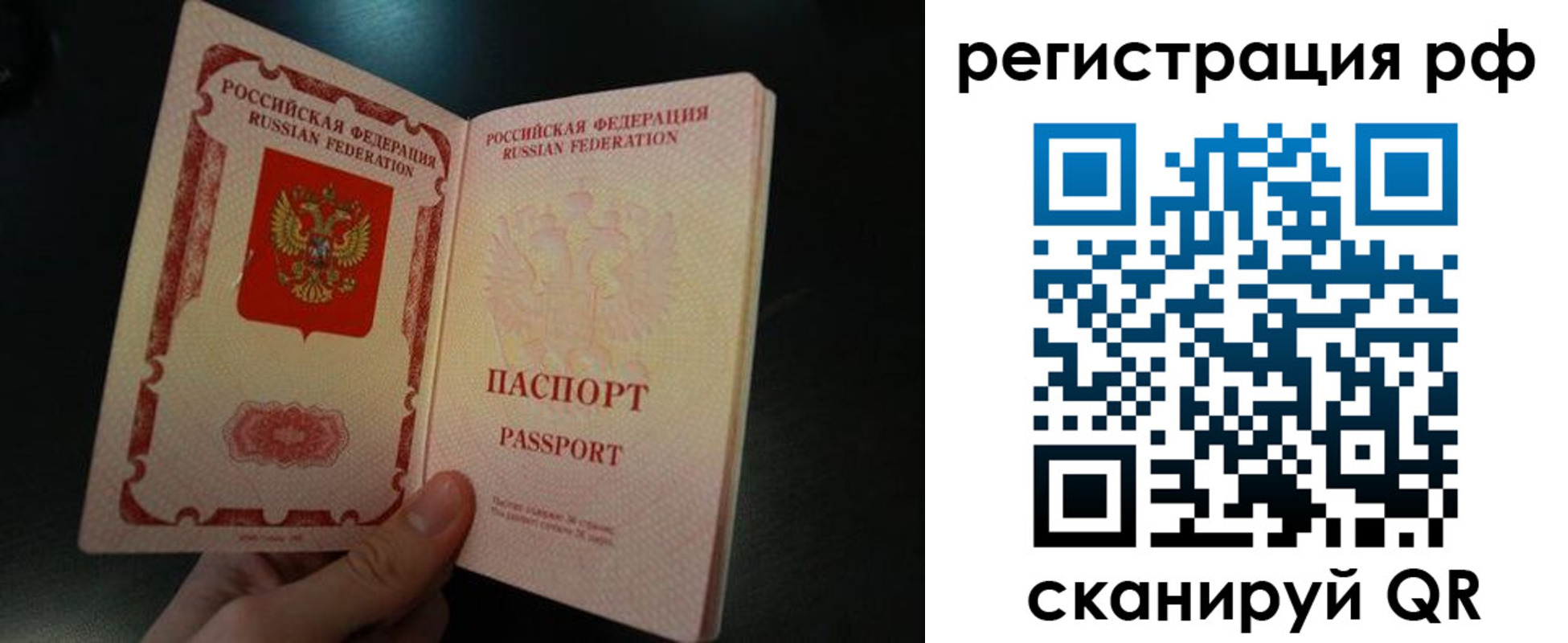 временная регистрация собственник в Поворино