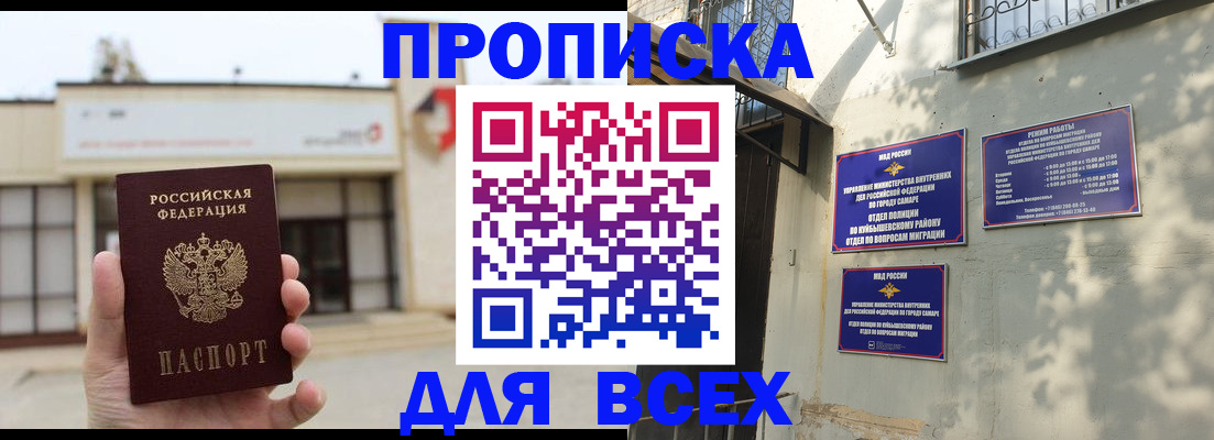 временная регистрация надежно в Поворино