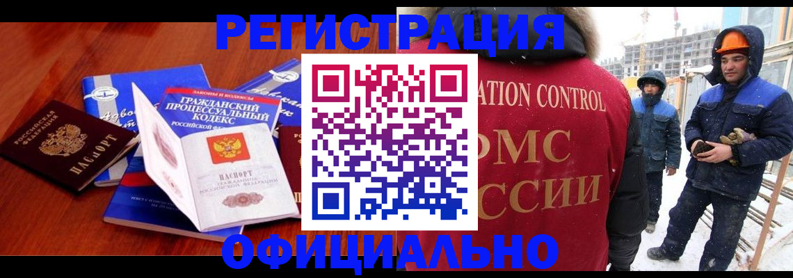 прописка в квартире в Поворино