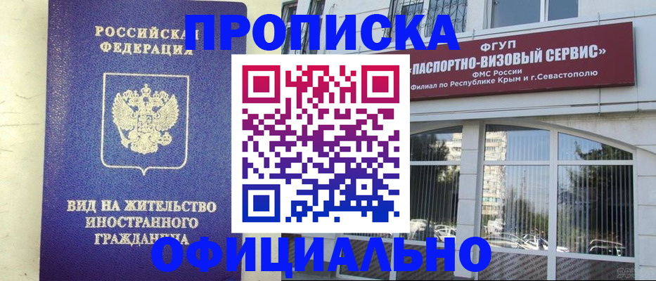 временная регистрация недорого в Поворино