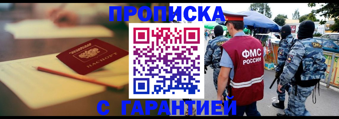 временная регистрация поиск в Поворино