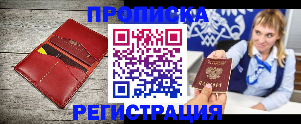 временная регистрация гарантия в Поворино